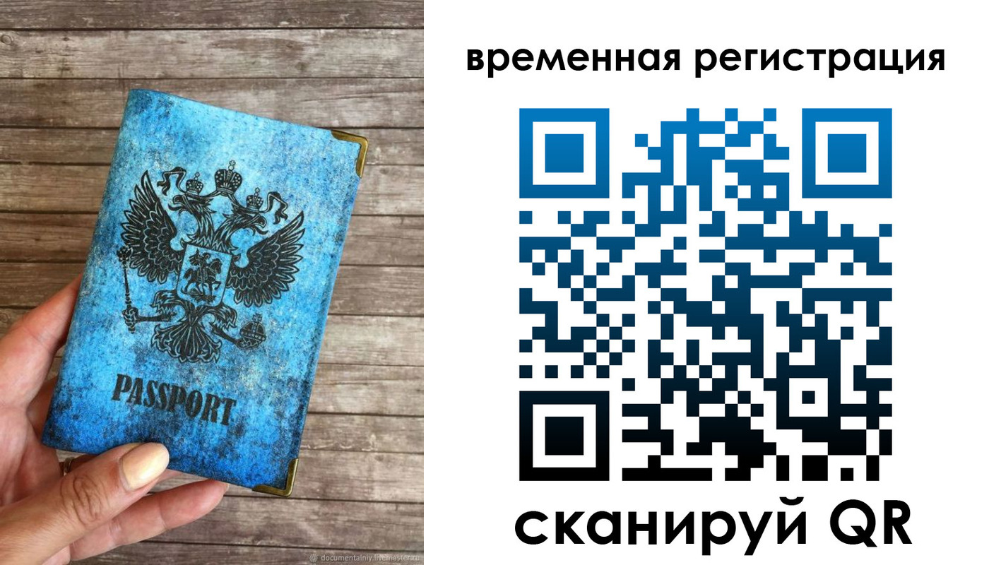 прописка в квартире в Баймаке