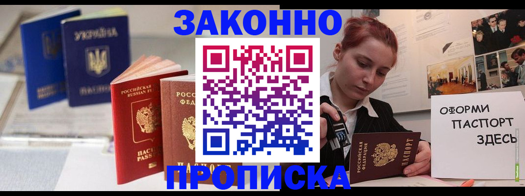 прописка поиск в Баймаке